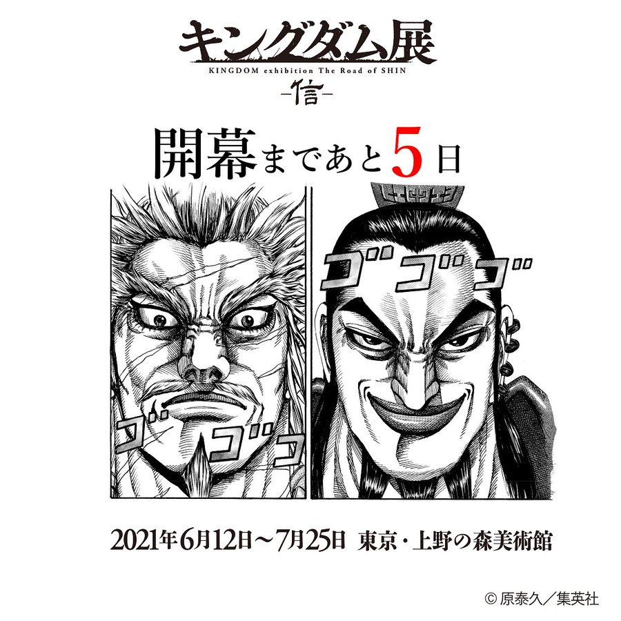 魅力的 キングダムで秦国の将軍 王騎 が行った 自然と部下が集まるリーダーシップ とは 識学総研