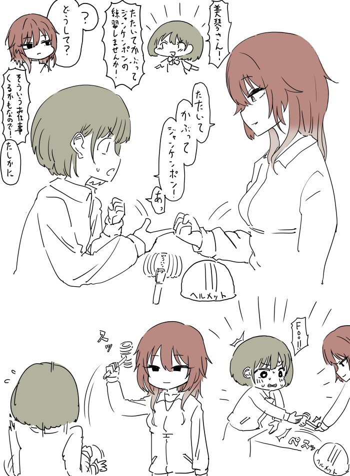 七草にちかちゃんと緋田美琴さんを描きました 