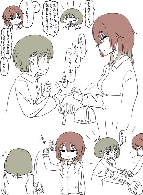 七草にちかちゃんと緋田美琴さんを描きました 