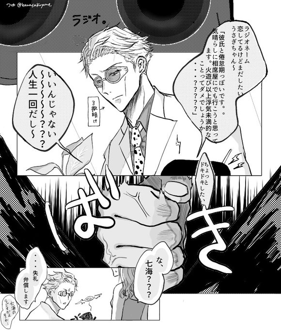 夢術廻戦のtwitter漫画作品 夢術廻戦のtwitter漫画作品