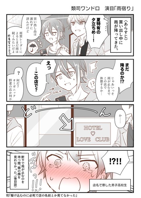 #ritk版深夜の60分一発勝負 +30m
演目「雨宿り」

🌟「気づいていたなら早く言え!!」
🎈「逆に🌟くん言えるのかい?」 