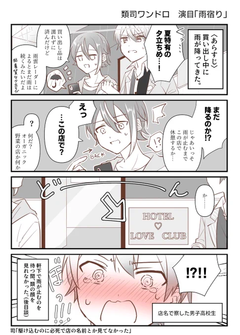 #ritk版深夜の60分一発勝負 +30m
演目「雨宿り」

🌟「気づいていたなら早く言え!!」
🎈「逆に🌟くん言えるのかい?」 