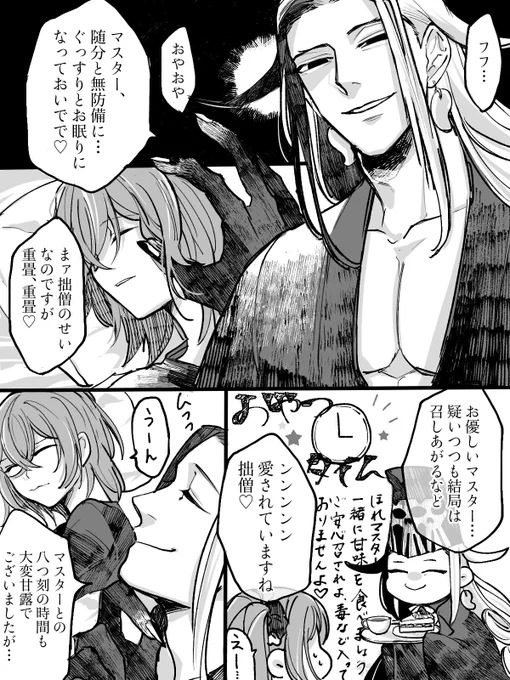 リンぐだ♀(リン→ぐだ♀要素が強め)
⚠️ꘐがぐだちゃんの首絞める+ぐだちゃんの他カプ匂わせがありますのでご注意下さい。
4/8 
