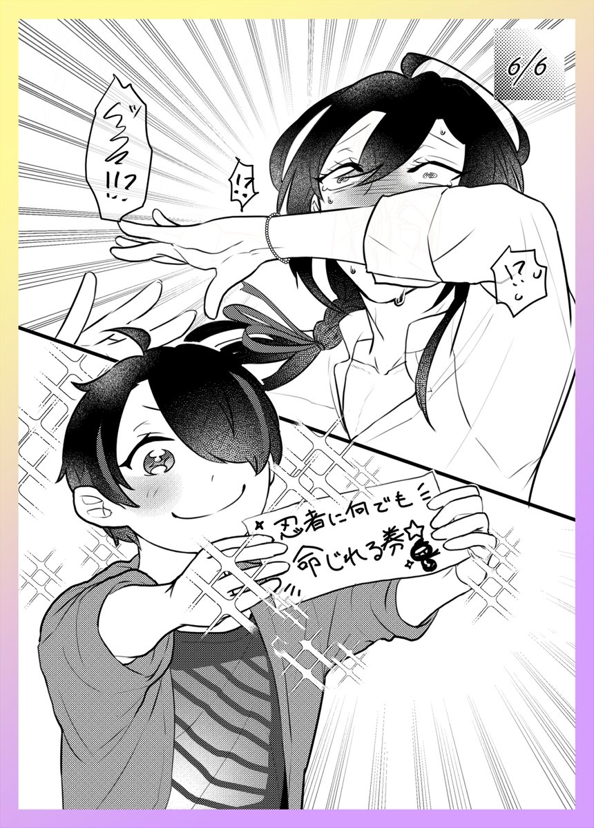 Side：マヨイ（1~4P/16P） #マヨ忍真ん中誕生日パーティ会場 （続きは