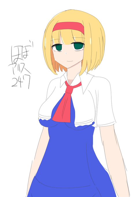 アリス 高画質 のtwitterイラスト検索結果 古い順