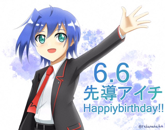 先導アイチのtwitterイラスト検索結果 先導アイチのtwitterイラスト検索結果