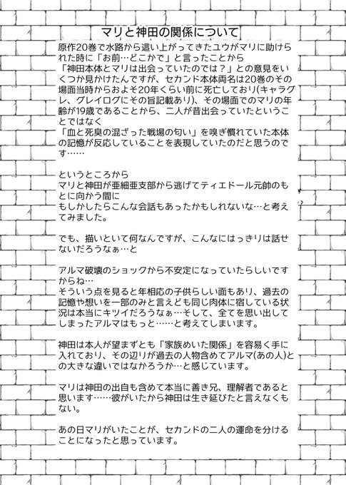 てー 仮 想 1 9 世 紀 の 住 人さん がハッシュタグ 神田ユウ をつけたツイート一覧 1 Whotwi グラフィカルtwitter分析