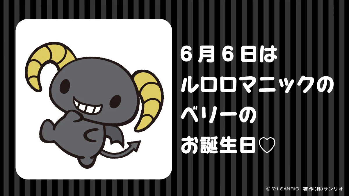 サンリオ【公式】 on X: 