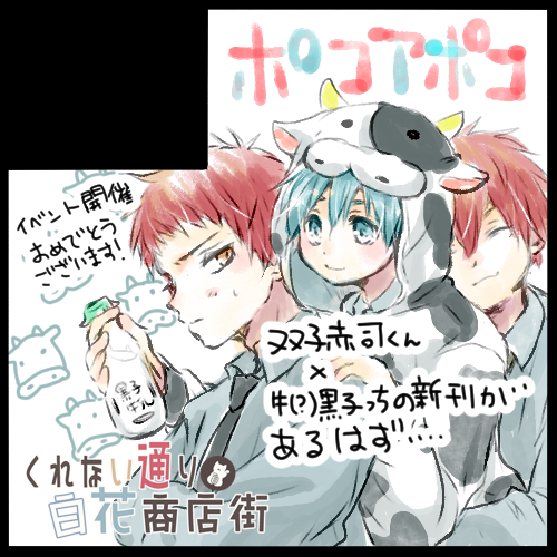 赤黒商店街のtwitterイラスト検索結果 古い順