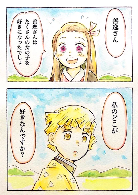 プロポーズの日なので、再掲。
ぜんねず「告白」
※2人の子ども妄想あり 