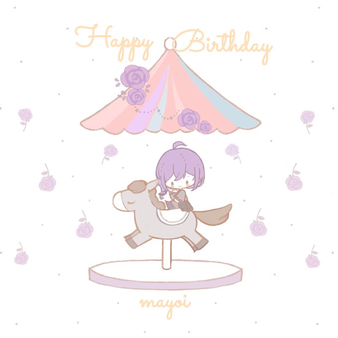 マヨイくんお誕生日おめでとう🎠🧁💜

 #礼瀬マヨイ誕生祭2021 