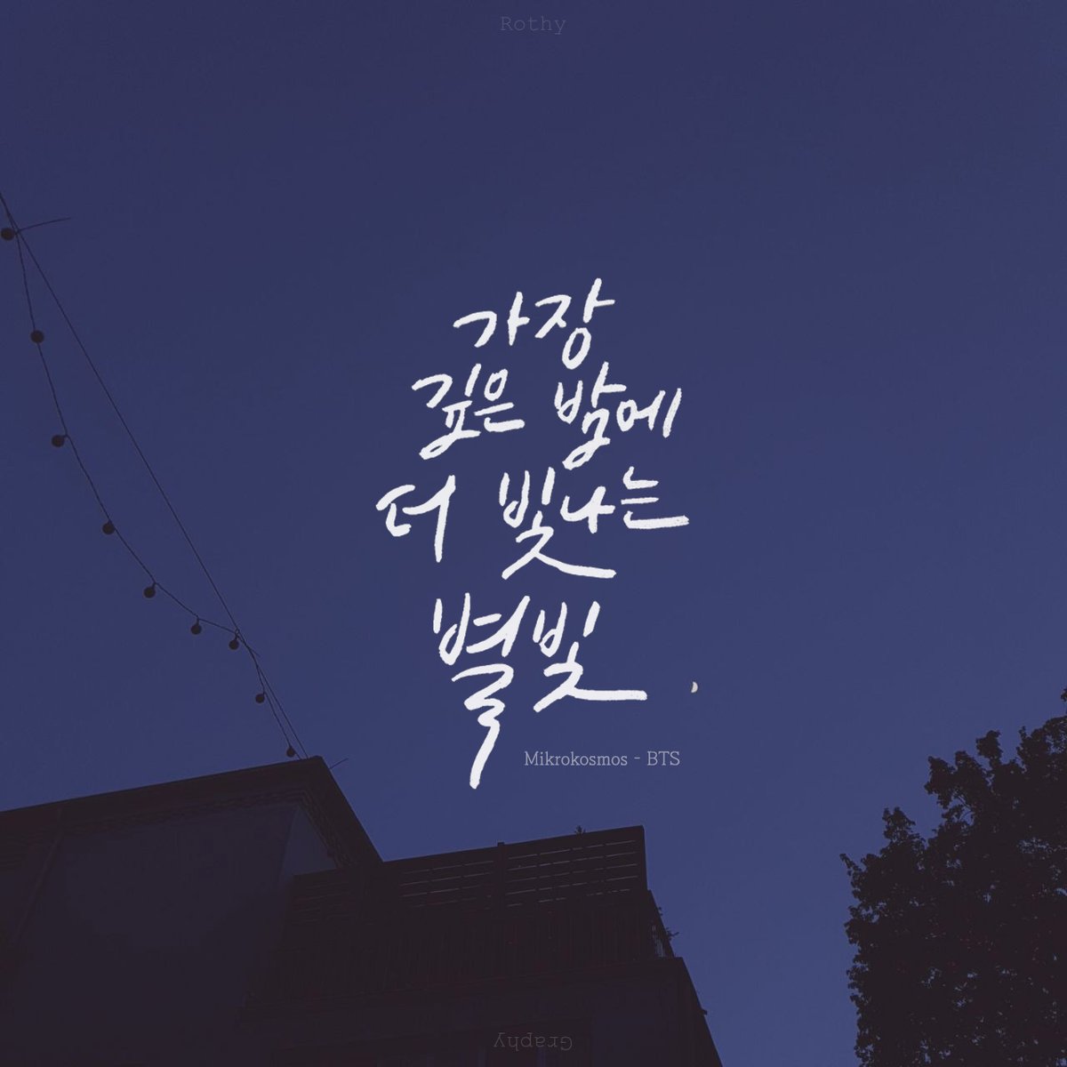 Rothy_graphy's tweet photo. 🎵
소우주 - 방탄소년단. https://t.co/lWFl7DeGru