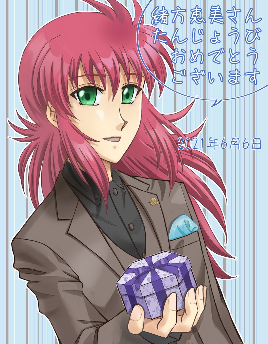 えこっと 幽遊白書の蔵馬がデビューって凄くないですか 蔵馬が緒方さんに誕生日プレゼントするなら 魔界産のハーブの超エキスがつまった 特効のど飴でしょう 緒方恵美さん 誕生日おめでとうございます 緒方恵美誕生祭21 緒方恵美生誕祭21