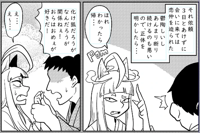 次の漫画描いてます、支援者様限定です
今月は支援者様限定が2本、一般公開が1本になってしまったので
来月は支援者様限定1本、一般公開を2本にしてバランスを取ろうと思います 