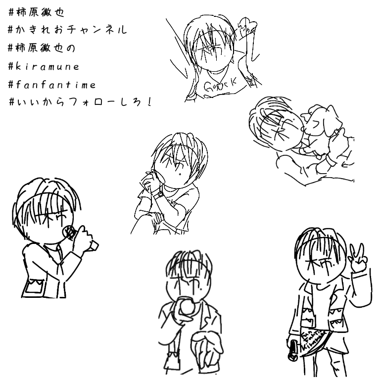 Twoucan Kiramune の注目ツイート イラスト マンガ