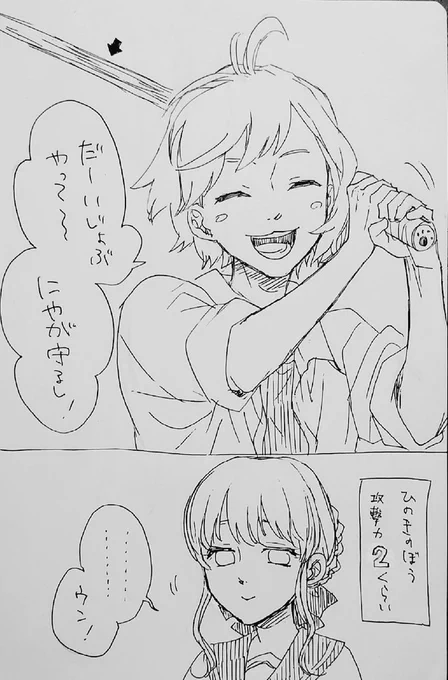 にやくんは本当にきゃわよね～～

#我ナポの夏 