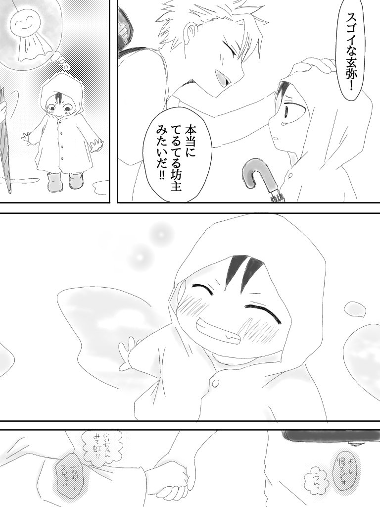 #実玄版深夜の真剣60分一本勝負

お題【お迎え】
お借りしました。 
