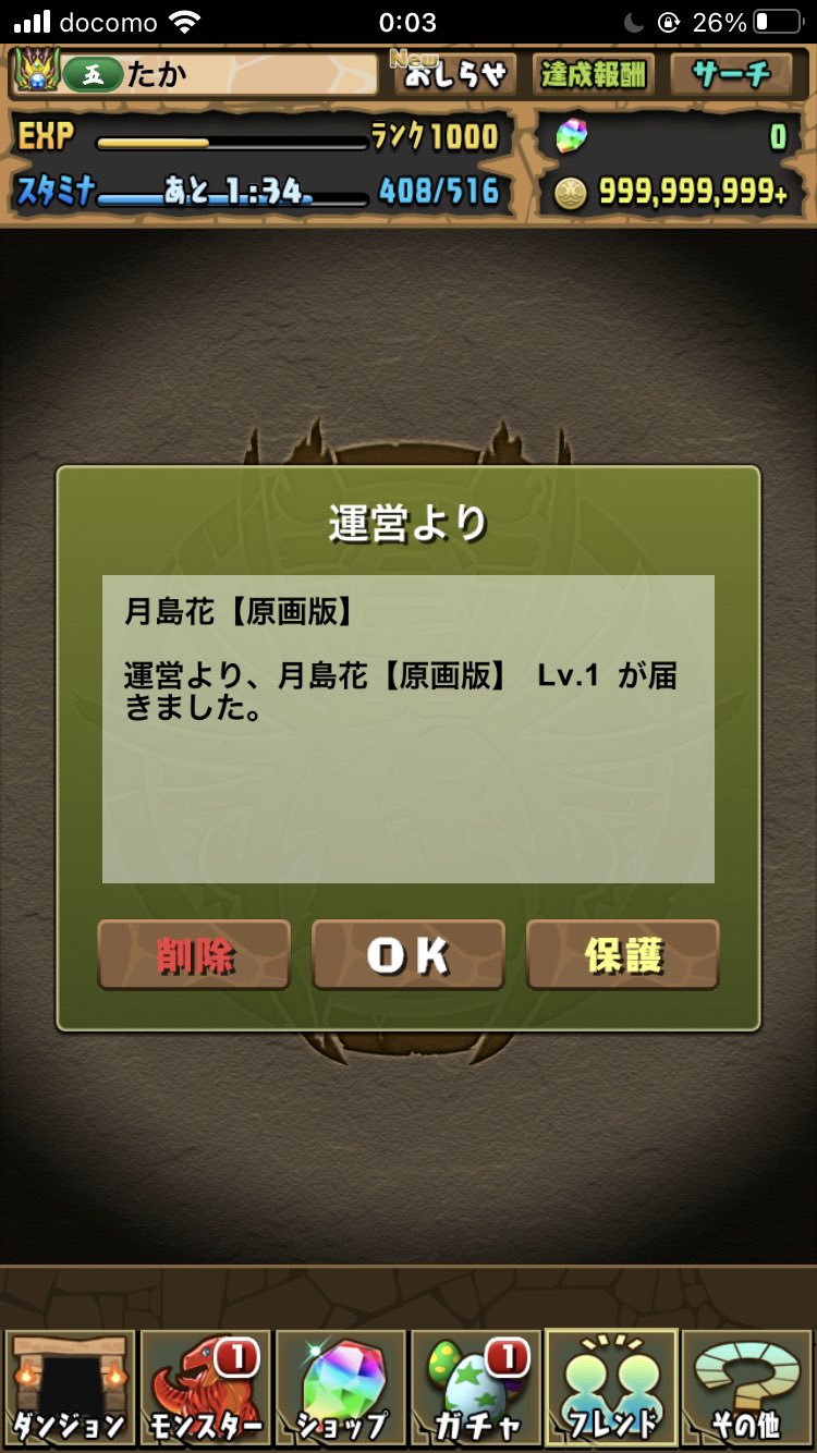 たか それとパズドラで 試行錯誤しながらシリアルコードの月島花 原画版 をゲットしました パズドラ クローズ Worst たか それとパズドラで 試行錯誤しながらシリアルコードの月島花 原画版 をゲットしました パズドラ クローズ Worst