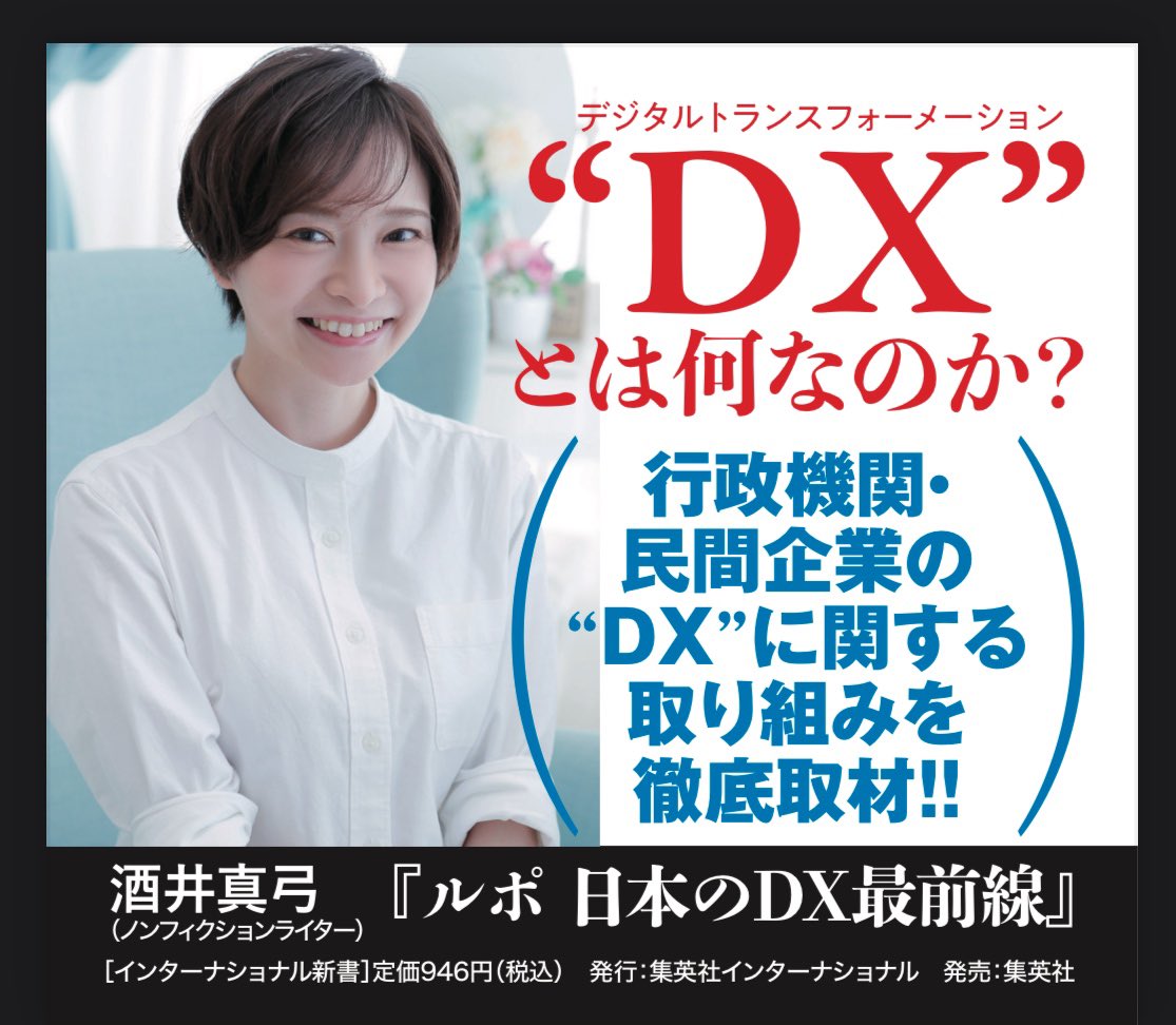 酒井酒店 Sakaisaketen Twitter