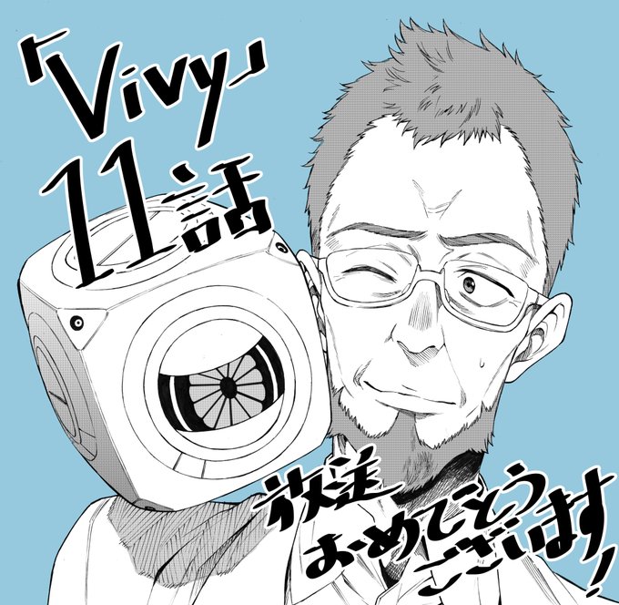 Twoucan 山高守人 Vivy単行本1巻 8 10発売予定 Iromarimorito Twoucan 山高守人 Vivy単行本1巻 8 10発売予定 Iromarimorito