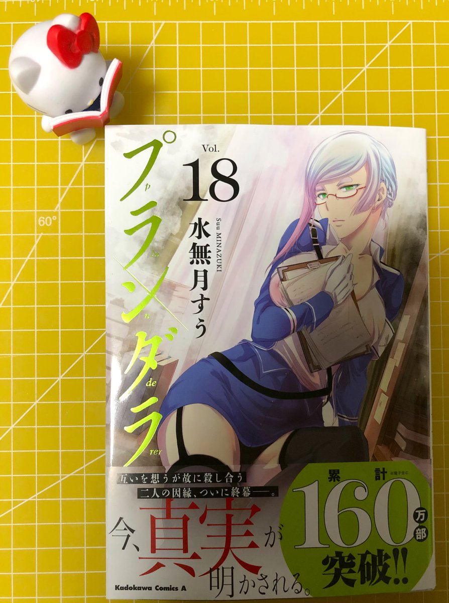 Etiqueta 水無月すう Al Twitter Etiqueta 水無月すう Al Twitter