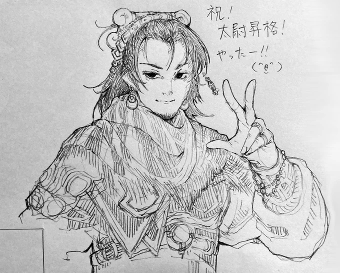 末裔劉備さんで大尉上がりました(   ᷇ ꆚ ᷆  )
さんきゅう!
#三国志大戦 