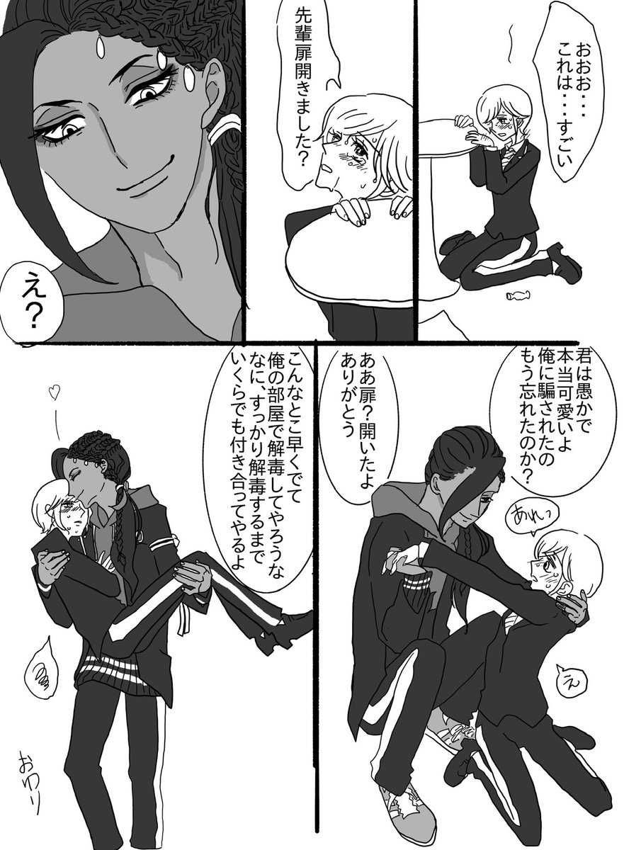 ジャミ監  〇〇ないと出られない部屋
ジャミ「俺は薬だなんて一言も言ってないぞ」

監督生(顔あり/話す/男装監督生/女子バレ未?)

〇〇しないと出られない部屋は各CPで100回ずつ見たいですね。
#twstプラス
#twst_NL 