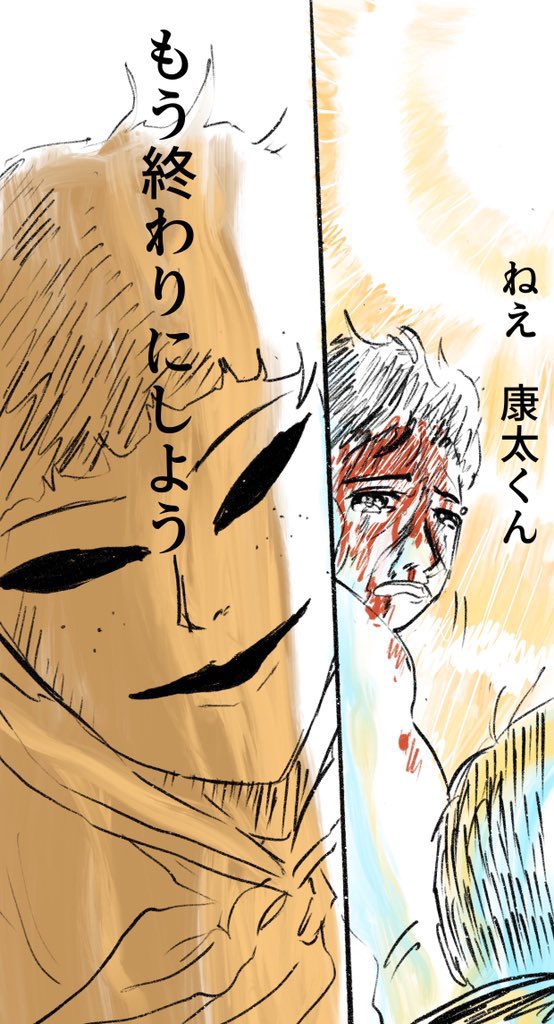 短編SFホラー「見えたらつらいものが見える」⑤ 1/2 