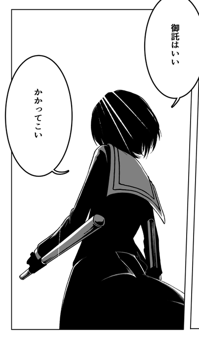 1.戦う千夜ちゃん 