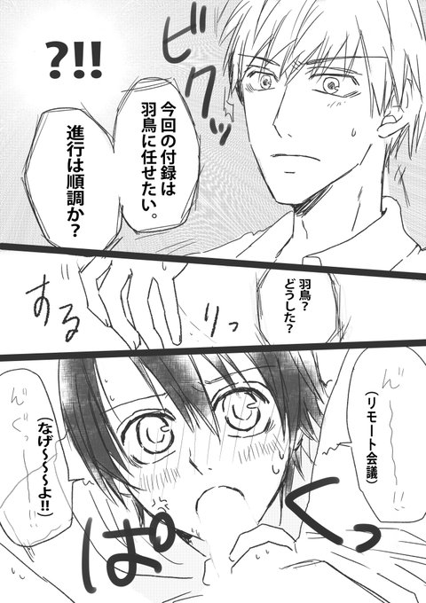 誘い襲い受け千秋 を含むマンガ一覧 古い順 ツイコミ 仮