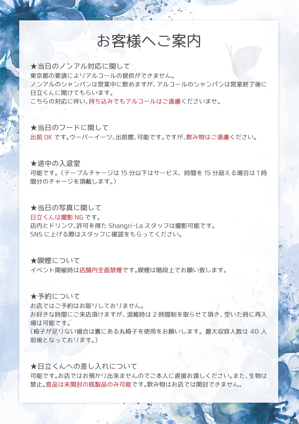 アニソンバー Shangri La いよいよ明日でーーーーーーす 錦糸町 アニソンバー Shangri La T Co Hmvoth9ya5 Twitter