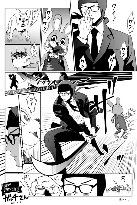 #ガッチマン誕生祭2021 おめでとうございます!!! 