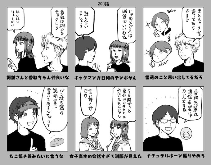 ワールドトリガー を含むマンガ一覧 いいね順 4ページ ツイコミ 仮