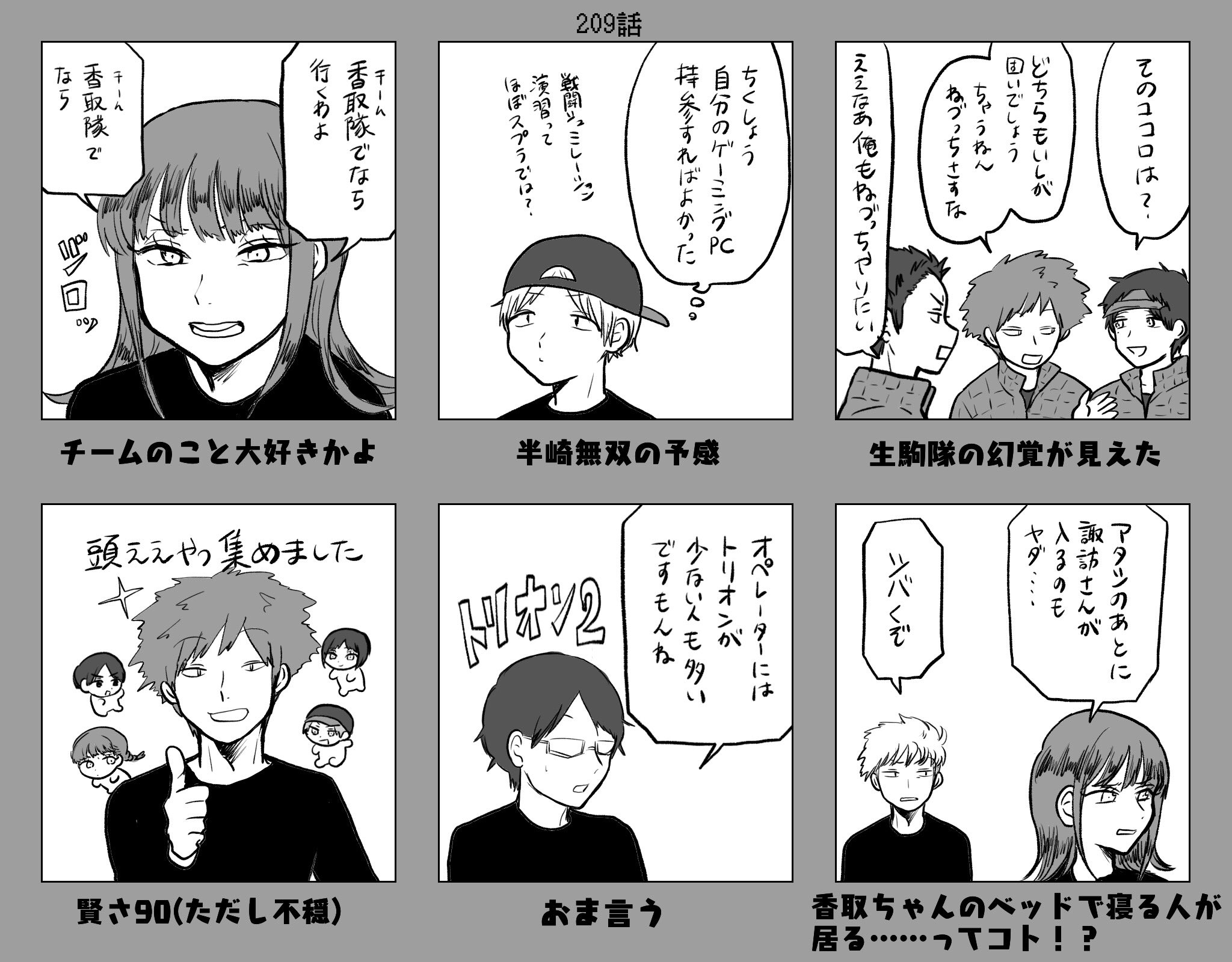 窓み ワールドトリガー本誌ネタバレ 9話感想絵です 窓み ワールドトリガー本誌ネタバレ 9話感想絵です