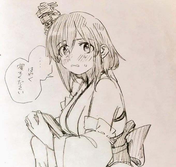 山城さん今日はなんのひ………… 