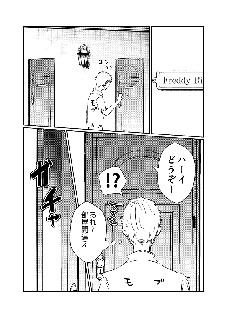 ぁゃιぃ♂庭弁(※モブサバイバーが出てくる) 