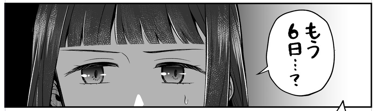 連日遅刻失礼… #一日一絵 