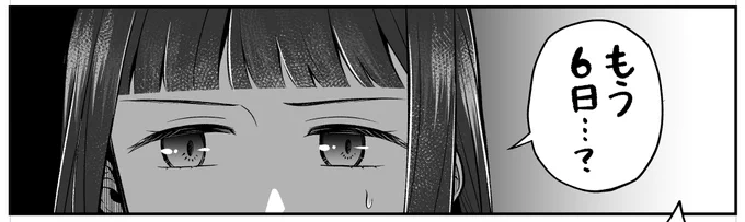 連日遅刻失礼… #一日一絵 
