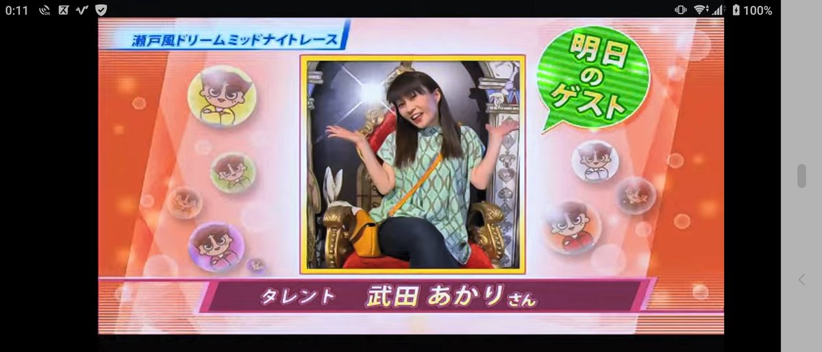 武田あかり Twitter Search 武田あかり Twitter Search