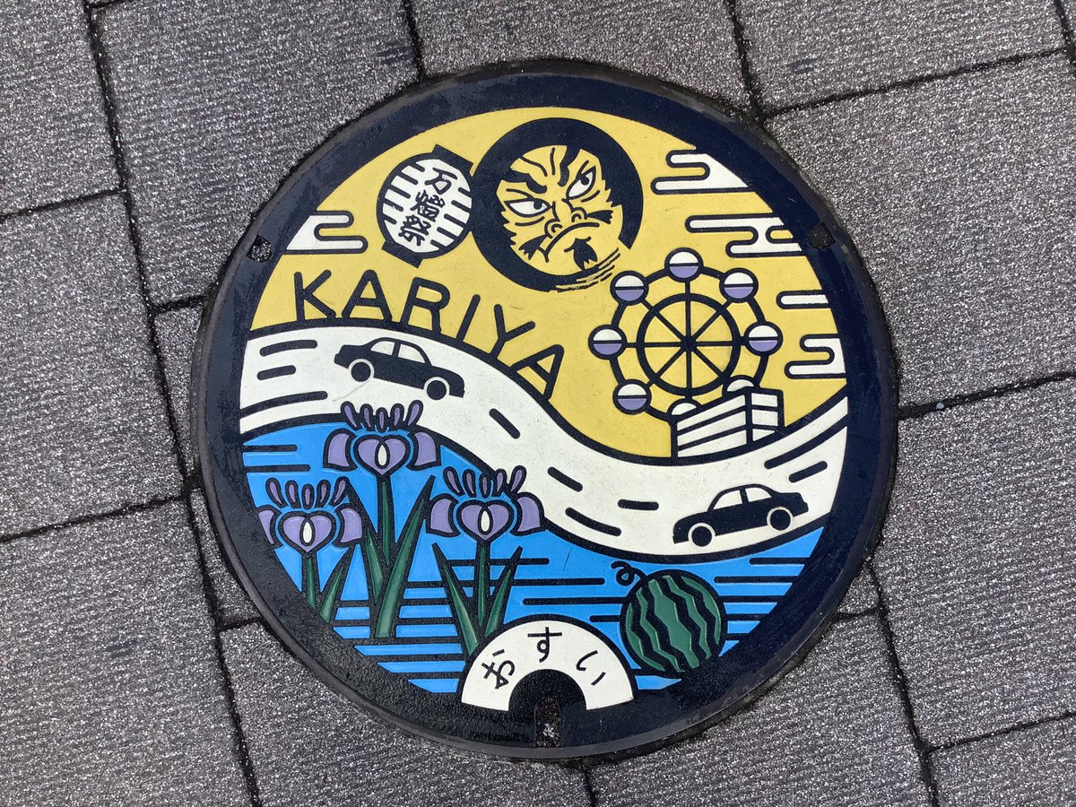 画像 マンホール Rar マンホールラリー Mbaheblogjpdftz