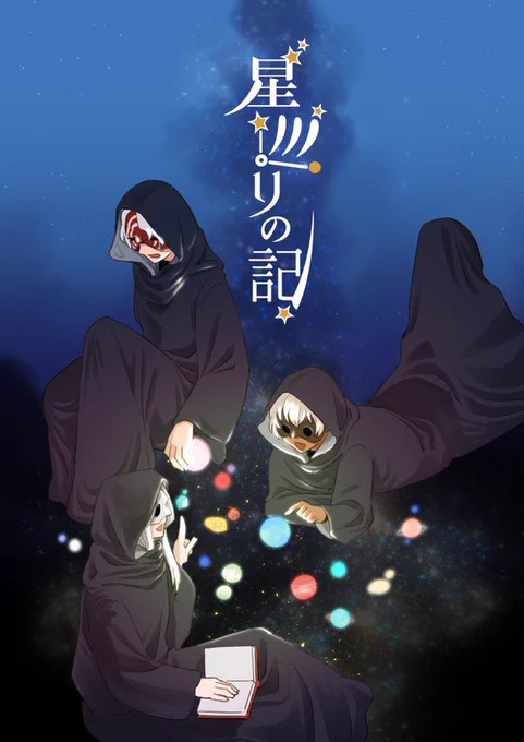頭割り2開催おめでとうございまーす!
既刊しかないひっそり参加ですが冬の時まだクリアしてなかった方は宜しければ見てやってくださ〜い

Fアラ: く4【MONMON】
既刊/古代組わちゃわちゃ本
サンプル: https://t.co/dC6sZhgjx5

 #2021夏頭割り_作品URL 