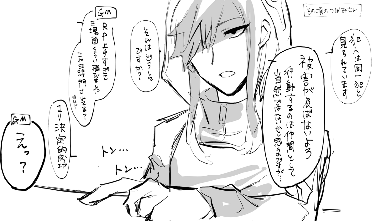 アイドル連続殺人事件のファンアートです 