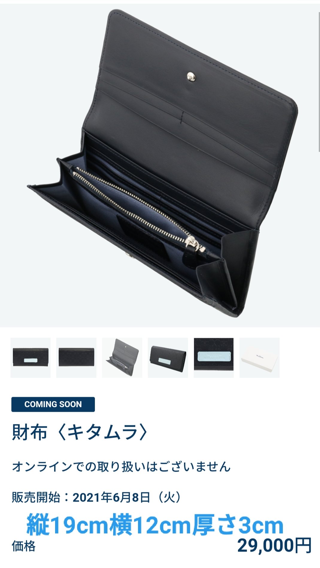 Tdr ディズニー ぷらん 6月8日発売 キタムラ ミラコ グッズ トートバッグ トートには ホテル ミラコスタ キタムラ の刻印 ロゴ入り 収納バッグ付き ファスナーにはミッキーのチャーム付き 財布 収納ボックス付き 化粧箱 オンライン販売なし Tdr ディズニー ぷらん 6月8日発売 キタムラ ミラコ グッズ トートバッグ トートには ホテル ミラコスタ キタムラ の刻印 ロゴ入り 収納バッグ付き ファスナーにはミッキーのチャーム付き 財布 収納ボックス付き 化粧箱 オンライン販売なし