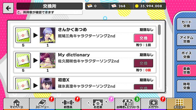 A3で さんかく が話題に トレンディソーシャルゲームス