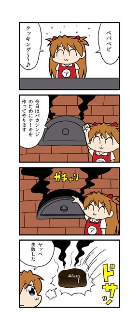 ペパンペピポン
#碇シンジ生誕祭 