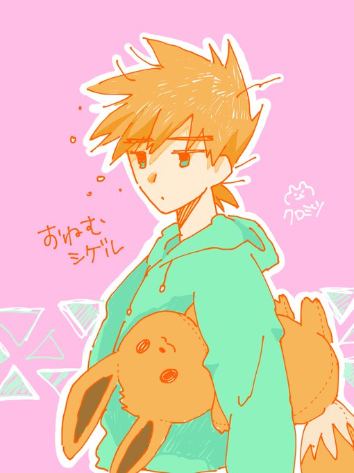 シゲルのtwitterイラスト検索結果 シゲルのtwitterイラスト検索結果