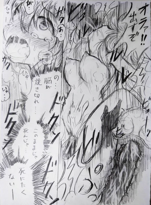 ※スケベ絵注意 23枚目
薬漬け射精 