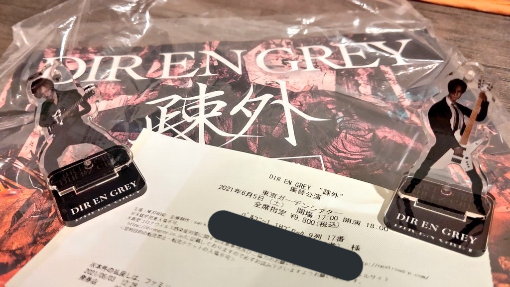 DIR EN GREY “疎外” 2021.6.5 SAT 東京ガーデンシアター 声が出せない