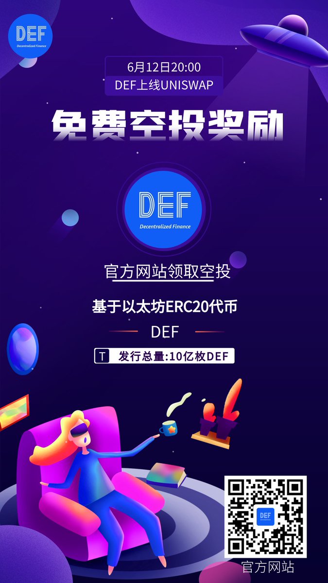Free collection of DEF airdrop rewards
def-finance.com