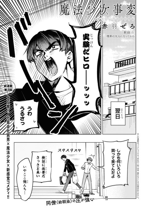 ヤングエース Ya Henshubu さんのマンガ一覧 古い順 104ページ ツイコミ 仮